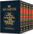 Machzor Hebrew-Only Ashkenaz - English Instructions - 5 Vol. Slipcased Set - Pocket Size