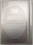 Aneni Simcha Edition - Silver - H/C