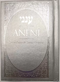 Aneni Simcha Edition - Silver - H/C