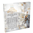Hadlakat Nerot Shabbat Acrylic Block – Magnolia Floral