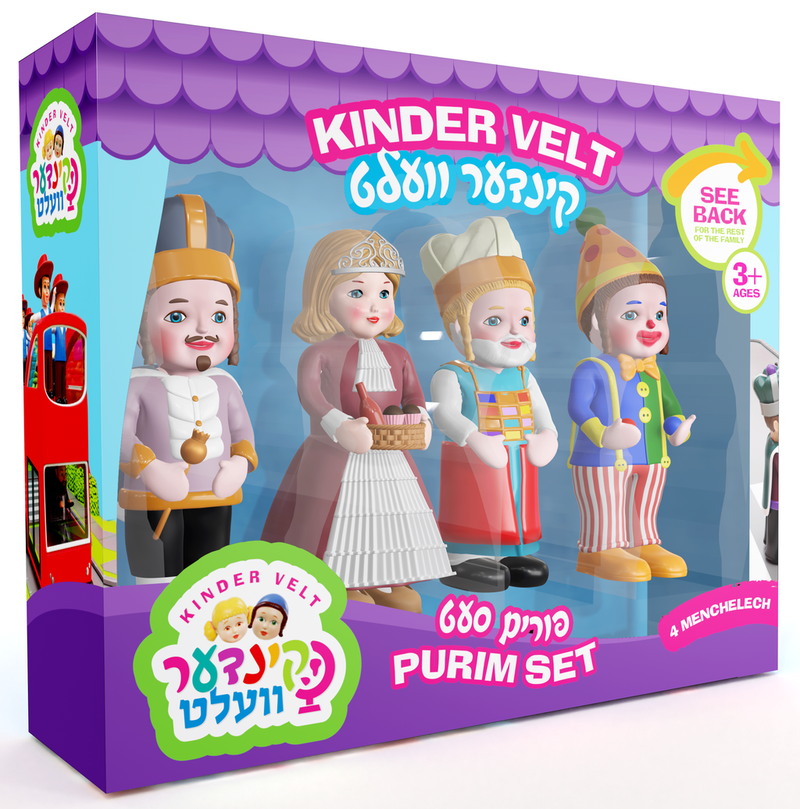 Kindervelt Purim Set 4 Pack