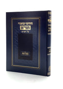 חידושי הגר"א על מסכת שבת