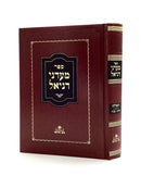 Ma'adanei Daniel - Tefillah