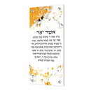 Artwork Asher Yatzar - Edut Mizrach