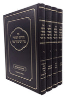 חידושי ושיעורי ר' ברוך בער - מהדורה חדשה ומורחבת - ד"כ