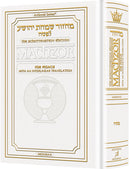 Interlinear Pesach Machzor - Pocket Size - Ashkenaz - White Leather