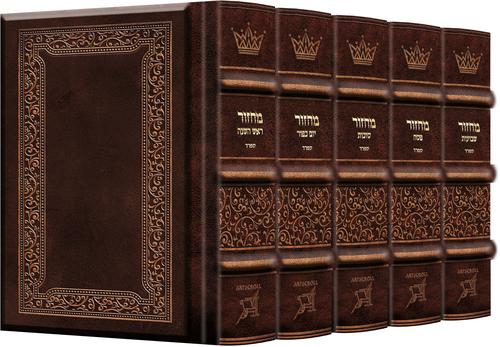 Machzorim Set - Sefard - 5 Vol - Pocket Size  - Yerushalayim Hand-Tooled 2 Tone leather