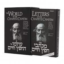 Letters of the Chofetz Chaim  and Bio - 3 vol. - Mazal Elul