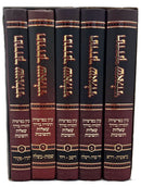 תורתך שאלתי - בראשית-שמות - ה"כ - Torascha Sha'alti -  5 Volume Set (Hebrew Only)
