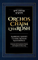 Orchos Chaim L'haRosh