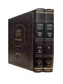 משנת זרעים - מסכת חלה - ב"כ - מכון משנת רבי אהרן