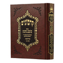 קדמונים - קידושין - פרק א