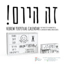 Hebrew Perpetual Calendar