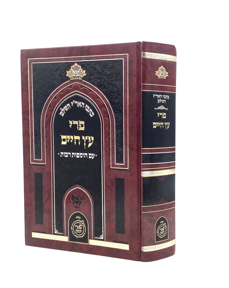 Pri Etz Chaim - Arizal - Shaarei Yitzchak