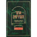 מגילת אסתר - אוצר המדרשים