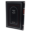 שערי חינוך - היכל מנחם