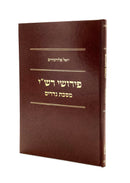 Peirushei Rashi - Maseches Nedarim