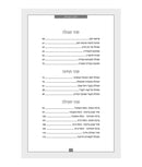 Prayers for a Women Peninim – Flower modal Hard Cover - white