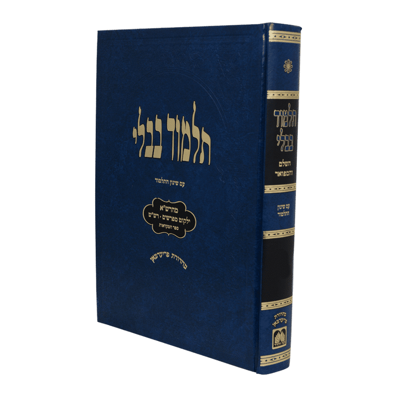 גמרא זבחים - עוז והדר - תלמידים