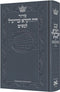 סדור חיה הינדא ובריינדל לנשים - Hebrew Women’s Siddur - English Instructions - Sefard - Blue