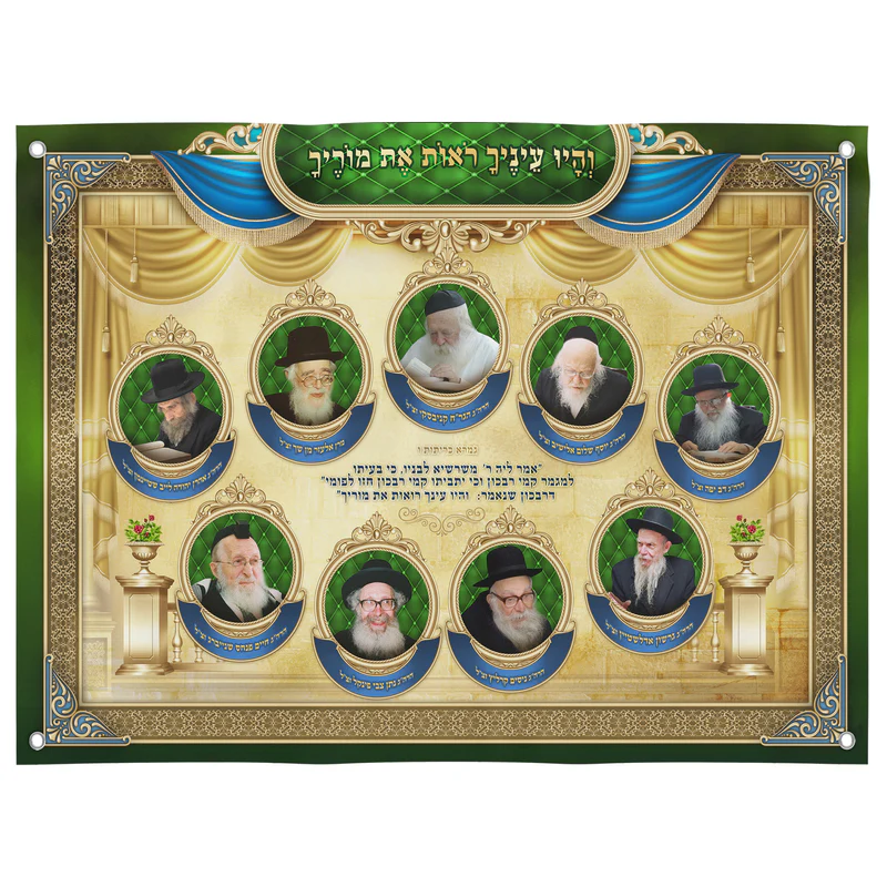 Ben Ari Sukkah poster -Rabbanim