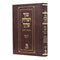 Tur Shulchan Aruch - Tzurat Hadaf - 8 - Yoreh De'ah 3 [ §123 -  §182]