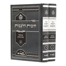 חובות הלבבות - ארחות יושר - ב"כ