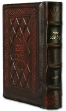 Siddur Yitzchak Yair - Hebrew Only - Pocket Size - Ashkenaz - Yerushalayim 2-Tone (HandTooled Leather 2Tone Brown)