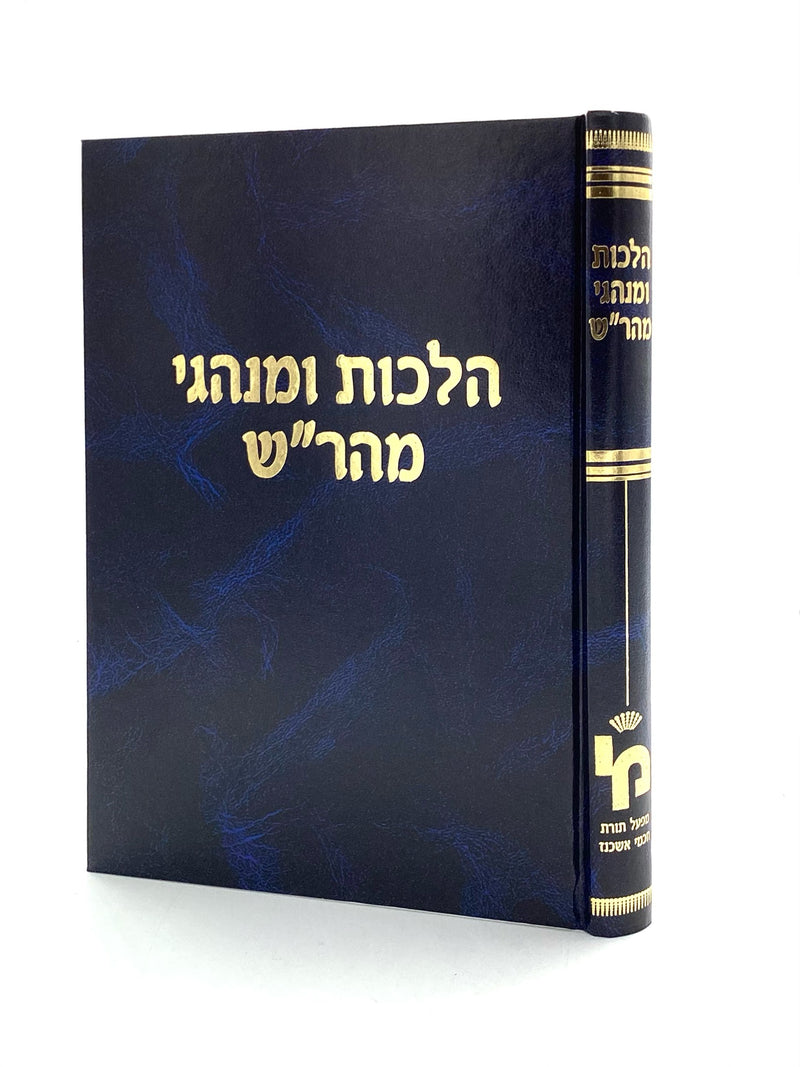 Halachos U'Minhagei Maharash