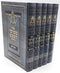 Otzar Mefarshei HaPshat on Torah [5 volumes]
