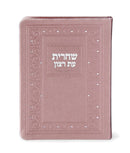 Faux leather Siddur for Shacharis – E/M -   Silvery