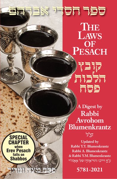 The Laws Of Pesach Digest - Blumenkrantz 5784 - 2024