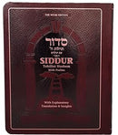 Siddur Tehillas Hashem for Youth - with English Translation - Weiss Edition - Complete - Medium