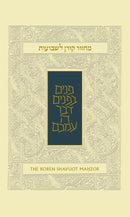KOREN SACKS SHAVUOT MACHZOR COMPACT  SIZE H/E