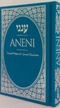 Aneni Simcha Edition - Turquoise - H/C