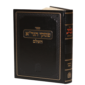 Piskei HaGra HaShaleim - Shabbos