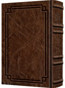 The NEW, Expanded Hebrew/English Siddur -  Full Size Ashkenaz - Signature Leather - Royal Brown