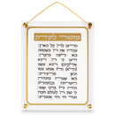 Lucite Mizmor L'todah - Modern and Minimalist Gold [UK82177]