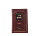 קובץ הלכות - כתיבת ס"ת