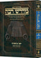 מדרש רבה ספר בראשית - חלק ב' - לך לך-חיי שרה - Hebrew Midrash Rabbah - Bereishis - Vol 2 - Lech Lecha - Chayei Sarah