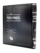 Mas'as Moshe - Bava Metziah