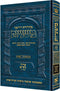 משניות ארטסקרול - נשים ח"ג - סוטה, גיטין, קידושין - מהדורת רייזמן