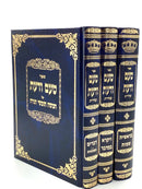 Ta'am V'Da'as Al HaTorah [3 Volumes]