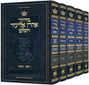 Machzor Hebrew-Only - Sefard - English Instructions - 5 Vol. Slipcased Set - Pocket Size