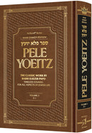 Pele Yoeitz - volume 2 - The Classic Work by Rabbi Eliezer Papo, Timeless Counsel for all Aspects of Jewish Life