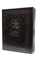 בית שער - אלול - ירח האיתנים
