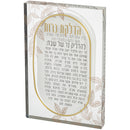 Acrilic Hadlakas Neiros for Shabbos 24x16cm - UK82007