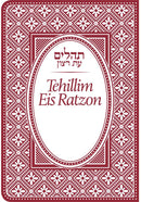 Tehillim Eis Ratzon - Flex Cover, Mini - Burgundy