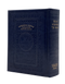 Siddur Yedid Hashem - Interlinear English Translation Leatherette / Blue