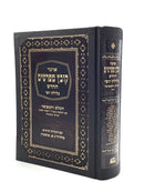 קובץ מפרשים - כלילת יופי - בבא קמא א  - BOUND